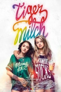 Тигриное молоко (2017)