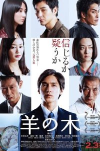  Скифский агнец (2017) 