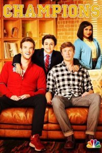  Чемпионы (2018) 