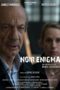 Зловещая тайна (2017)