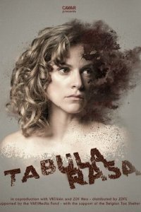 Чистый лист (2017)