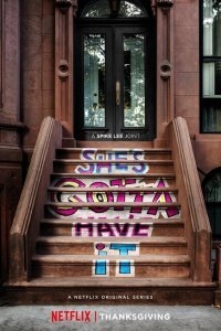  Ей это нужно позарез (2017) 