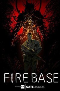  Опорный пункт (2017) 