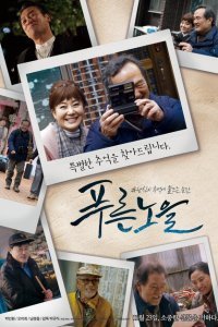  Золотой час (2017) 