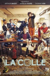  Контроша (2017) 