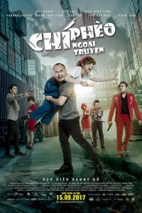 Я не Чи Фео (2017)