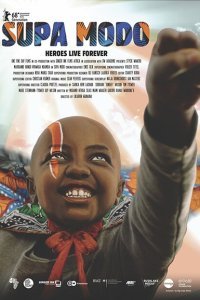  Супа модо (2018) 