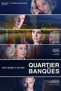  Банковский квартал (2017) 