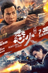  Перекрёстный огонь (2021) 