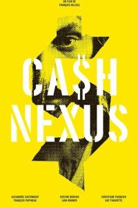  Денежные отношения (2019) 