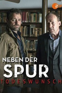  По горячему следу (2014) 