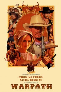 Тропа войны (2020)