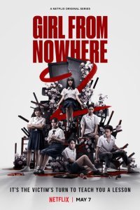 Девушка из ниоткуда (2018)