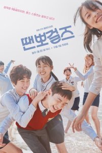 Просто танцуй (2018)