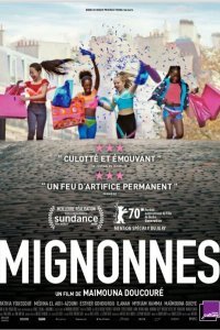 Милашки (2020)