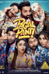 Сумасшествие (2019)