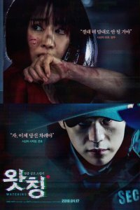  Наблюдающий (2019) 