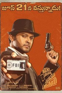  Агент Саи Шриниваса Атрея (2019) 