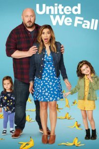  Вместе мы - ух, сила (2020) 