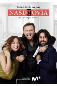 На здоровье (2020)