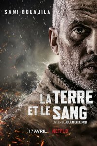  Земля и кровь (2020) 
