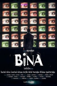  Антенна (2019) 