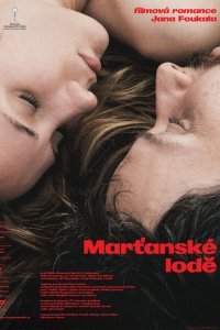 Два корабля (2021)