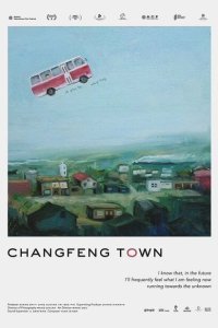  Чангфэнг (2019) 