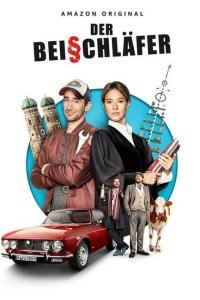 В одной кравати (2020)