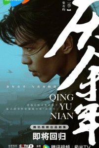 Радость жизни (2019)