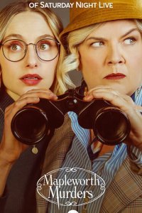  Убийства Мэйплворт (2020) 