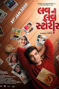 Любовные Истории Лав (2020)