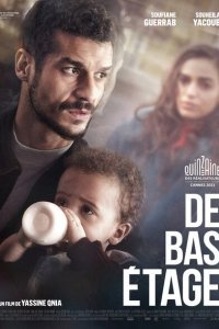  Третий сорт (2021) 