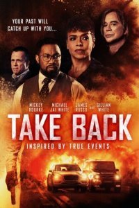  Возврат (2021) 