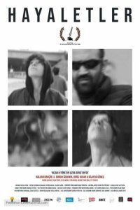 Призраки (2020)