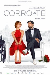 Бегу к тебе (2022)