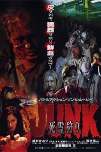 Дешевые отходы (2000)