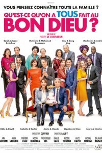  Самая безумная свадьба 3 (2021) 