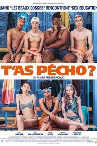 Перепало? (2020)