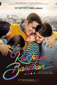  Ракшабандхан (2022) 