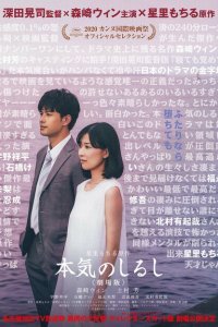 Настоящее (2020)