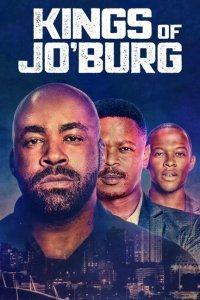  Короли Йоханнесбурга (2020) 
