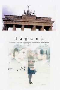  Лагуна (2001) 