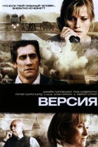  Версия (2007) 