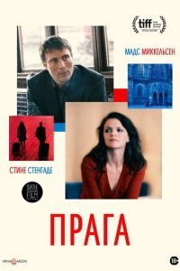  Прага (2006) 