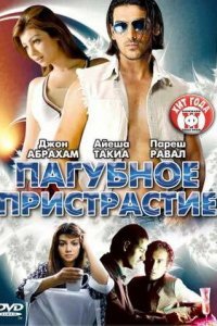 Не курить (2007)