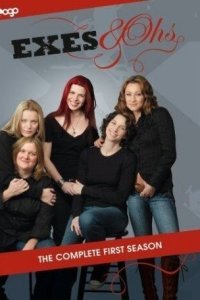 Охи — вздохи (2007)