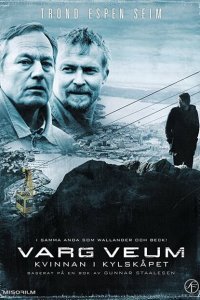 Женщина в холодильнике (2008)