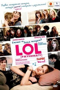  LOL [ржунимагу] (2008) 