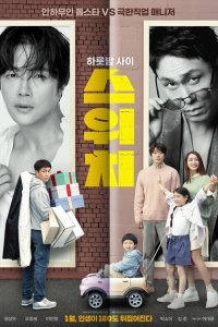  Подмена (2023) 